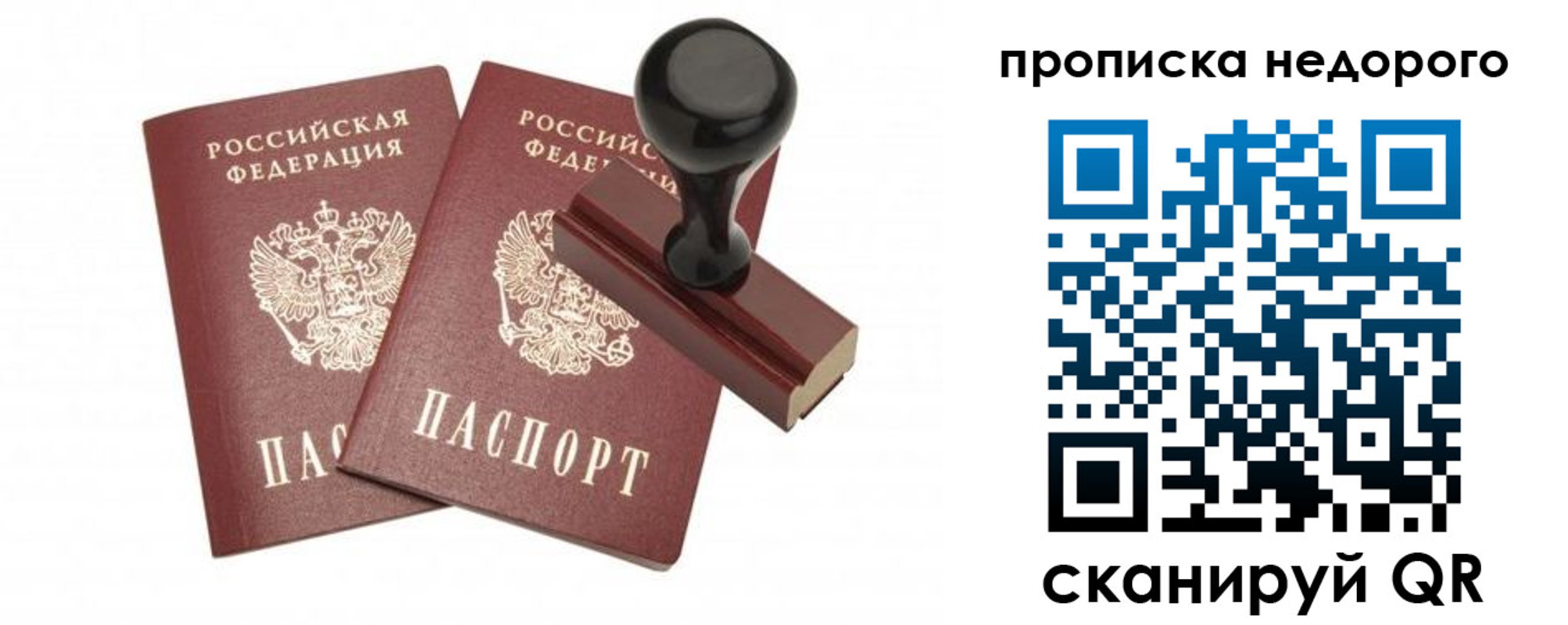 прописка в квартире в Апатитах