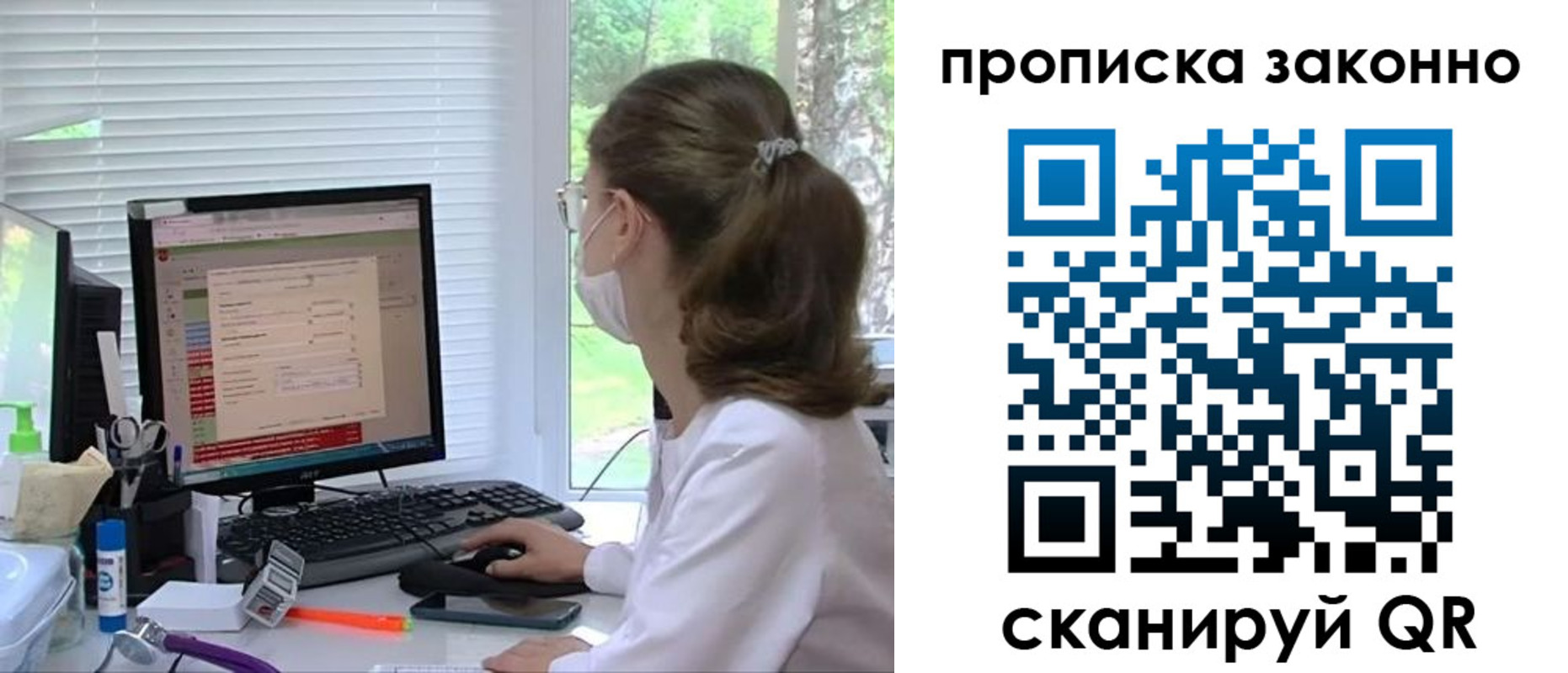 временная регистрация законно в Апатитах