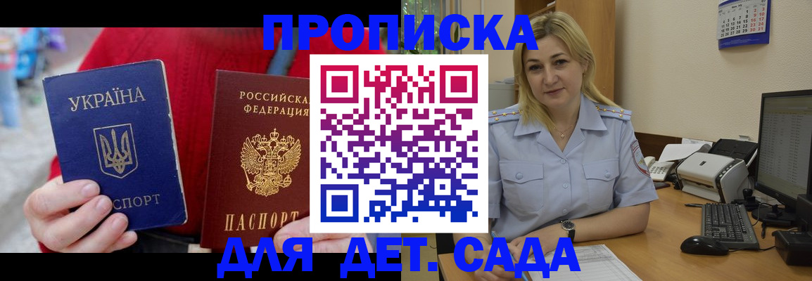временная регистрация 2025 в Апатитах